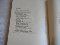 Лот: 19830064. Фото: 5. "Иголка - волшебница" Ерёменко...
