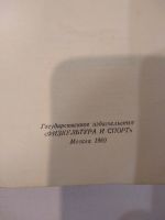 Лот: 19833069. Фото: 2. Б.Вайнштейн. Комбинации и ловушки... Учебники и методическая литература