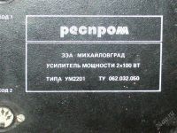 Лот: 1129374. Фото: 2. респром. усилитель мощности 2х100вт... Аудиотехника