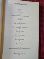 Лот: 19127289. Фото: 4. М. Стоппард. Полезные советы девушкам... Красноярск