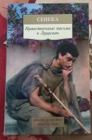 Лот: 18937127. Фото: 3. Марк Аврелий - Наедине с собой... Красноярск