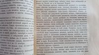 Лот: 25733868. Фото: 10. Известия Императорского Русского...