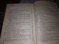 Лот: 16181177. Фото: 8. ред. Васильченко Г.С. и др., Частная...