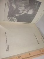 Лот: 25850627. Фото: 2. озю..вбю..(5092322А) серия Уральская... Детям и родителям