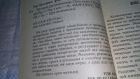 Лот: 11461401. Фото: 3. ок (05..023) Эзотерика для начинающих... Красноярск