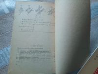 Лот: 19481802. Фото: 3. Гайдуков И. И. Абсолютная величина... Литература, книги