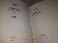 Лот: 16695370. Фото: 3. Фридрих Геббель. Избранное в 2... Красноярск