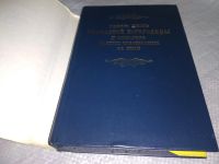 Лот: 18288159. Фото: 2. Земная жизнь Пресвятой Богородицы... Литература, книги