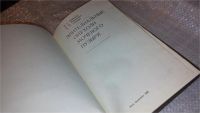 Лот: 7899338. Фото: 2. Эпителиальные опухоли мочевого... Медицина и здоровье
