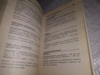Лот: 21334762. Фото: 10. (1092362) Польской, А. Всемирный...