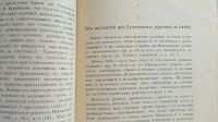 Лот: 25738141. Фото: 7. П.П.Пилипенко. Материалы для минералогии...
