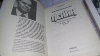 Лот: 11499519. Фото: 2. Ленин. Политический портрет (к-кт... Литература, книги