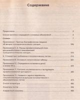 Лот: 11421418. Фото: 3. Бурлачук Леонид, Морозов Сергей... Литература, книги