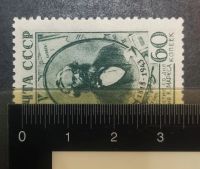 Лот: 25410291. Фото: 4. Марка. К. Маркс. 1943 г. Редкая...