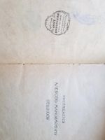 Лот: 14452777. Фото: 3. Книга 1923г. Страна отцов. Коллекционирование, моделизм