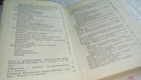 Лот: 10613136. Фото: 4. Справочник по клинической эндокринологии... Красноярск