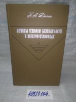 Лот: 17279525. Фото: 9. озю..вбю..(40923104) Долин П.А...