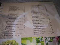 Лот: 18861687. Фото: 16. Булле М. Медовый букварь. Все...