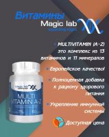 Лот: 8827019. Фото: 4. Витаминно минеральный комплекс...