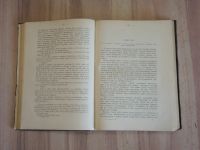 Лот: 20631393. Фото: 4. старинная книга Герцен былое и... Красноярск