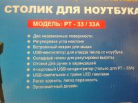 Лот: 4626039. Фото: 4. компьютерный столик для ноутбука... Красноярск