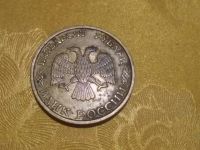 Лот: 19561581. Фото: 2. 50 рублей 1993 г, лмд немагн. Монеты