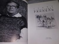 Лот: 18544636. Фото: 3. Давыденко И.М. Тойво Васильевич... Литература, книги