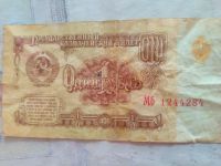 Лот: 14420021. Фото: 2. Продам 1 рубль 1961. Банкноты