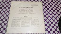 Лот: 25787916. Фото: 21. " Концертная симфония " большая...