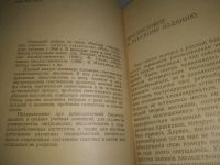 Лот: 25672787. Фото: 7. вбР/ozР(4092377)К-кт из 2-х книг...
