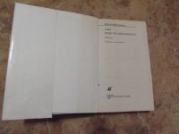 Лот: 15308507. Фото: 2. Колин Маккалоу - Тим. Леди из... Литература, книги