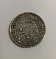 Лот: 25761700. Фото: 2. 50 копеек 1922 АГ. Монеты