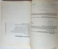 Лот: 23640446. Фото: 3. Тонкости реестра Windows Vista... Литература, книги