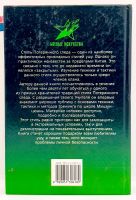 Лот: 23906755. Фото: 4. 📗 С. Шиняев. Искусство потерянного... Красноярск