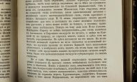 Лот: 14553141. Фото: 9. Исторический вестник № 2 , 1890...