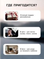 Лот: 25616761. Фото: 3. Набор для детейлинга, базовый... Авто, мото, водный транспорт