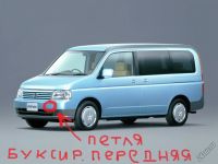 Лот: 5414749. Фото: 4. Петля буксировочная m16 honda... Красноярск