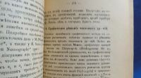 Лот: 25714989. Фото: 21. Н.Н.Павлов. Расчеты в технике...