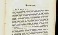 Лот: 20590675. Фото: 5. Каутский К. Из истории общественных...