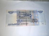 Лот: 16741462. Фото: 2. Коллекционная редкая купюра 50... Банкноты