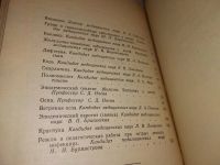 Лот: 15713702. Фото: 3. Берегите детей от инфекционных... Литература, книги