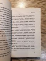 Лот: 10847582. Фото: 2. Людмила Улицкая "Бедные родственники... Литература, книги