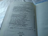 Лот: 18265143. Фото: 3. По Эдгар. Честертон Г.К. Золотой... Красноярск