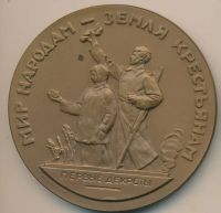 Лот: 17109561. Фото: 2. СССР Медаль 1963 Ленин на II съезде... Значки, медали, жетоны