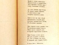 Лот: 19879284. Фото: 15. Александр Блок . Собрание сочинений...