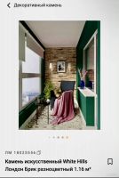 Лот: 25431218. Фото: 5. Кирпич искусственный White Hills...
