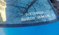 Лот: 4686485. Фото: 2. Наклейка виниловая на авто "Догонишь... Оснащение, оборудование, аксессуары
