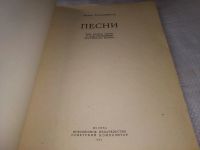 Лот: 19390470. Фото: 2. Табачников М. Песни для голоса... Искусство, культура