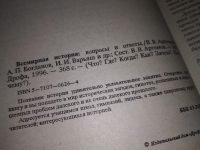 Лот: 16505287. Фото: 3. Серия "Что? Где? Когда? Как? Зачем... Литература, книги