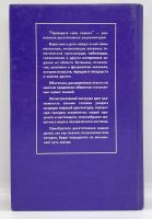 Лот: 23603308. Фото: 7. 📘 Энциклопедия в вопросах и ответах...